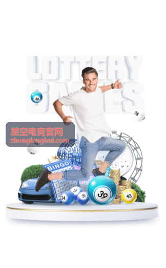 星空电竞官网模式规则攻略封面